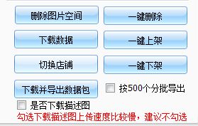 无流量商品清理与高效管理 网店卖家的必备软件指南